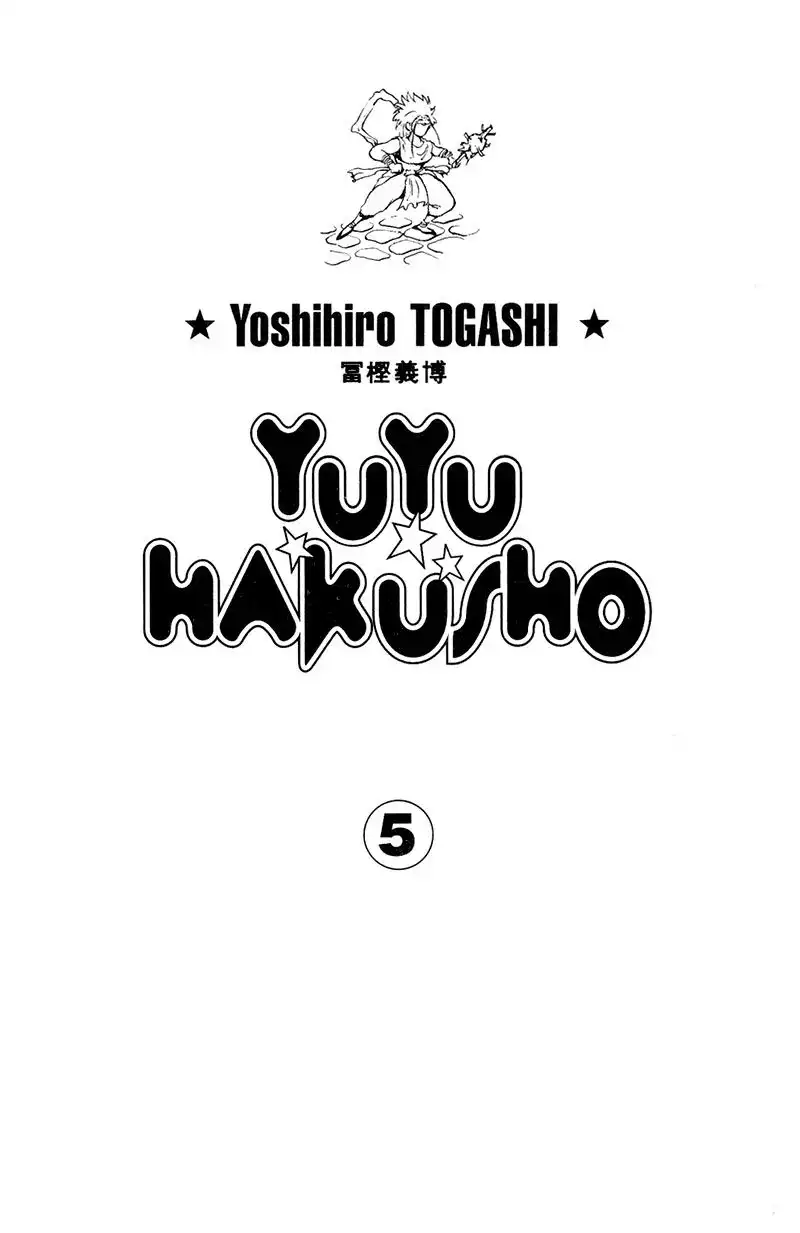 Yu Yu Hakusho Chapter 37 1